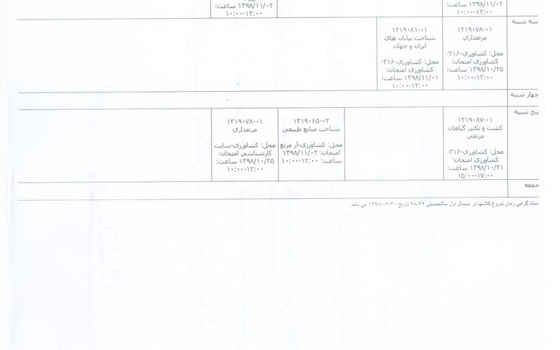 دکتر_میرزایی_26087