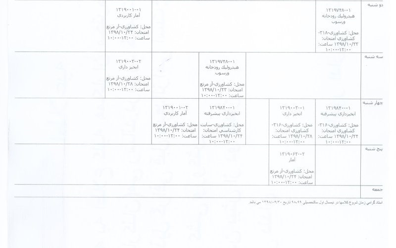 دکتر_طهماسبی_پور_26086