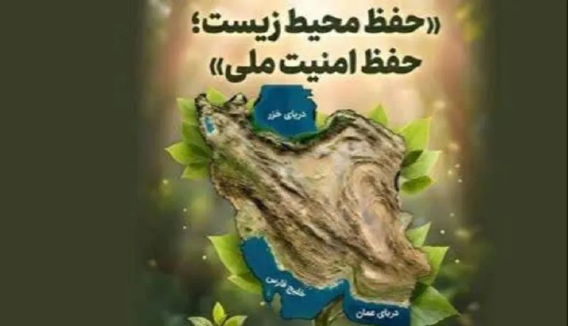 حفظ محیط زیست
