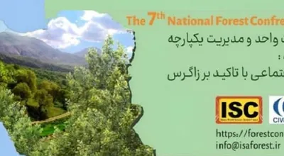 همایش دوم