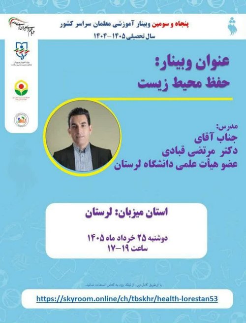 محیط زیست دوم