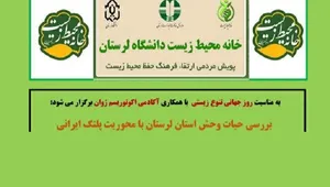 محیط زیست دوم