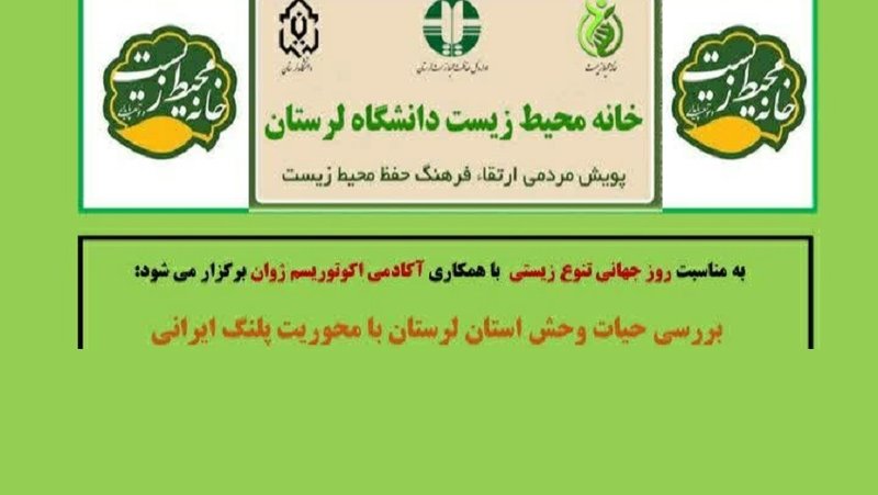 محیط زیست دوم