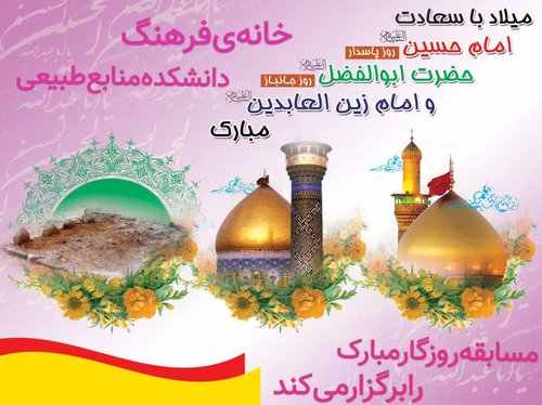 مسابقة اعیاد شعبانیه