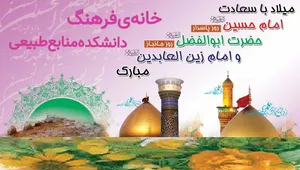 مسابقه اعیاد شعبانیه
