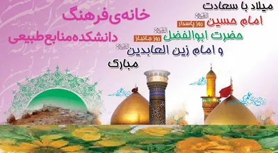 مسابقه اعیاد شعبانیه