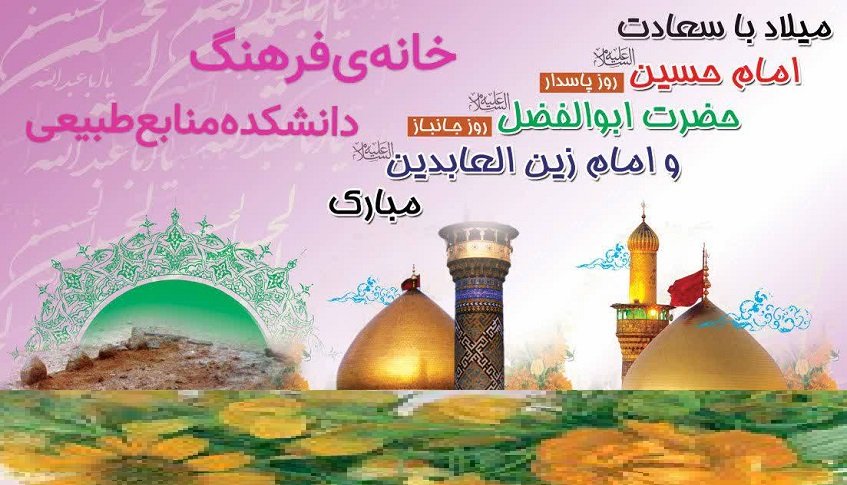 مسابقه اعیاد شعبانیه