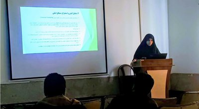 ارائه فرصت مطالعاتی